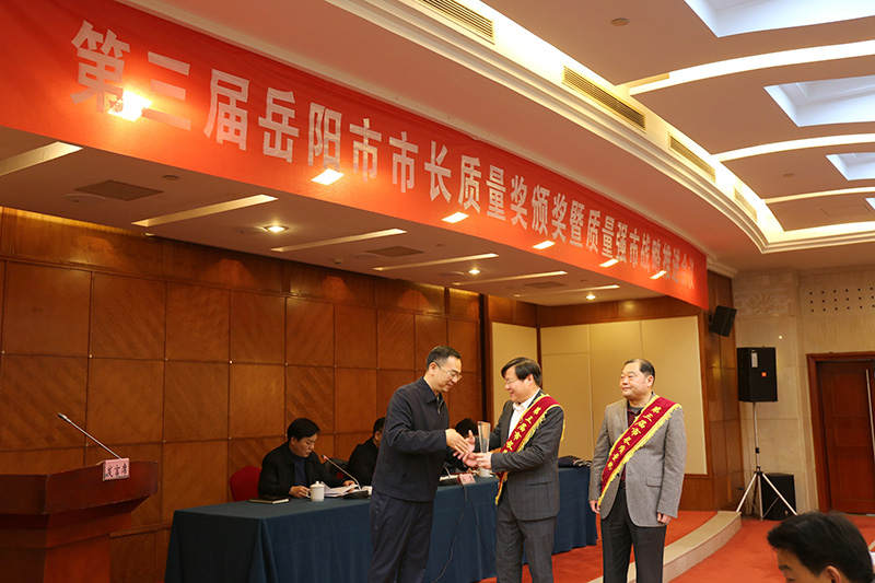 王五星——岳陽市市長質量獎個人獎